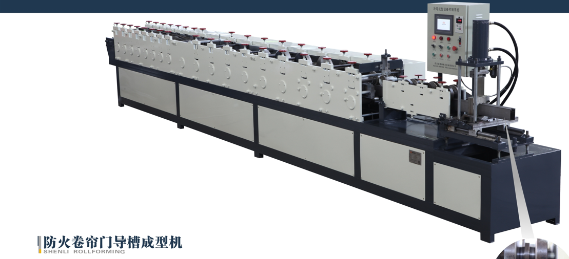 防火卷簾門導(dǎo)槽成型機(jī)